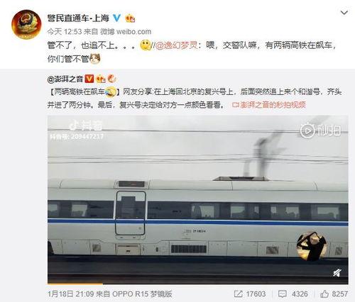 网友爆料高铁视频,紧急制动，乘客惊呼不已！